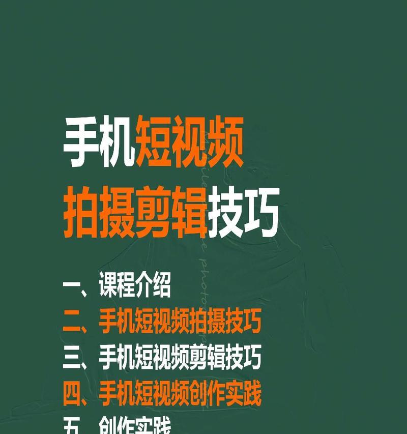 手机剪辑视频教程新手入门(简单易懂) 手机剪辑视频教程新手入门(简单易懂)