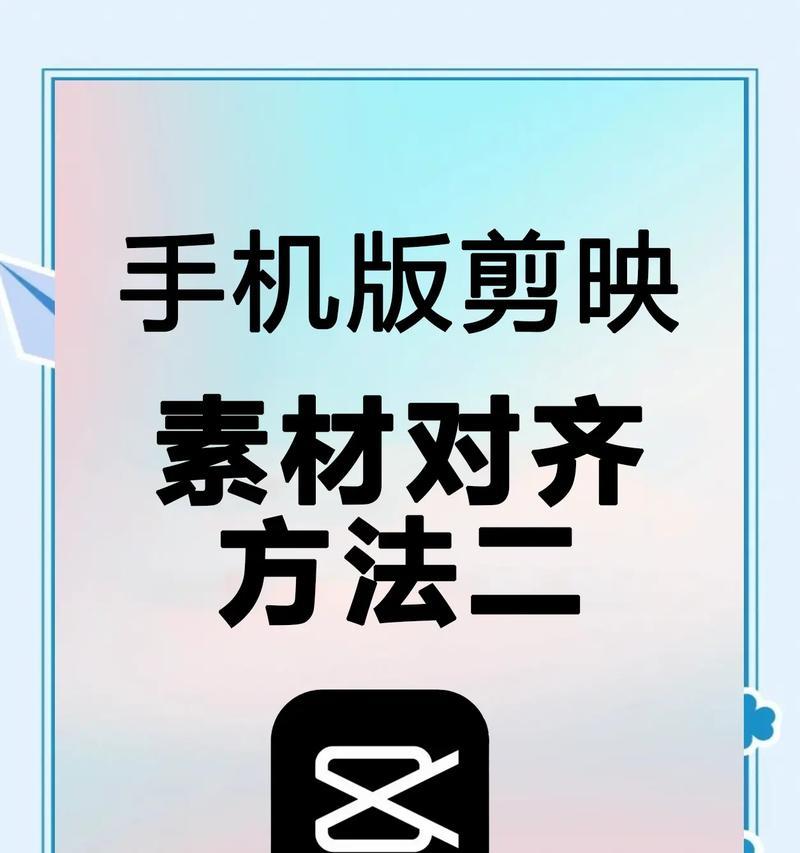 手机剪辑视频教程新手入门（简单易懂）