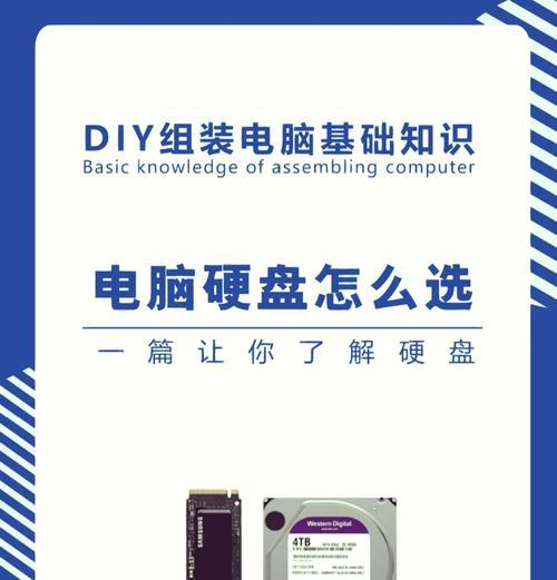 如何选择适合自己的固态硬盘(固态硬盘选购技巧) 如何选择适合自己的固态硬盘(固态硬盘选购技巧)