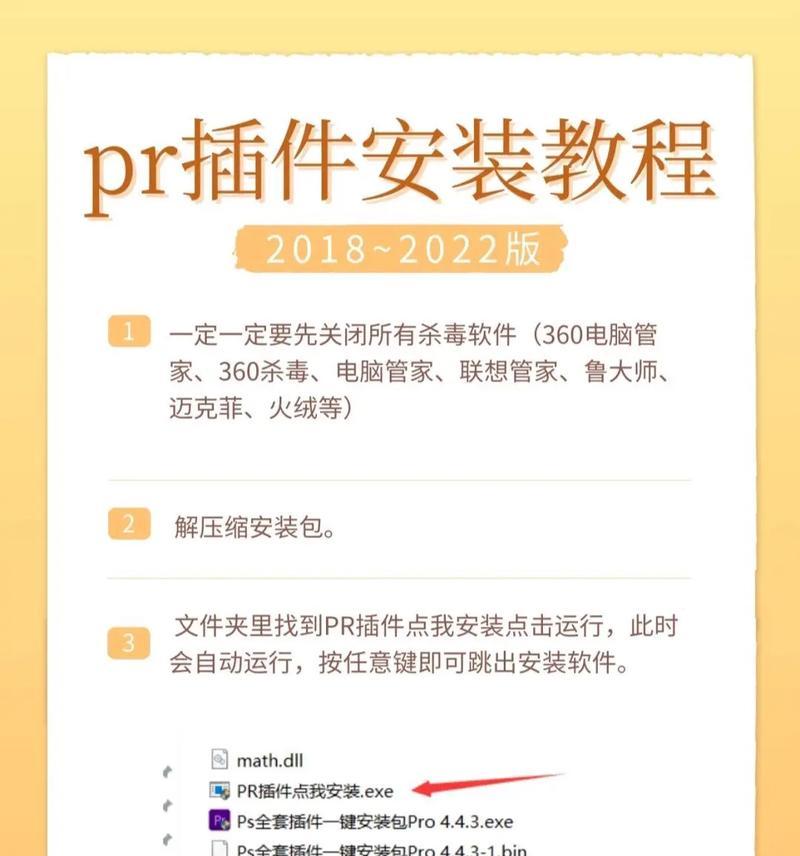 使用Adobe破解补丁实现软件免费使用(简单易懂的教程) 使用Adobe破解补丁实现软件免费使用(简单易懂的教程)
