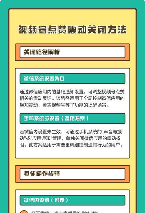 一次性删除视频号点赞(快速实现批量删除视频号点赞) 一次性删除视频号点赞(快速实现批量删除视频号点赞)