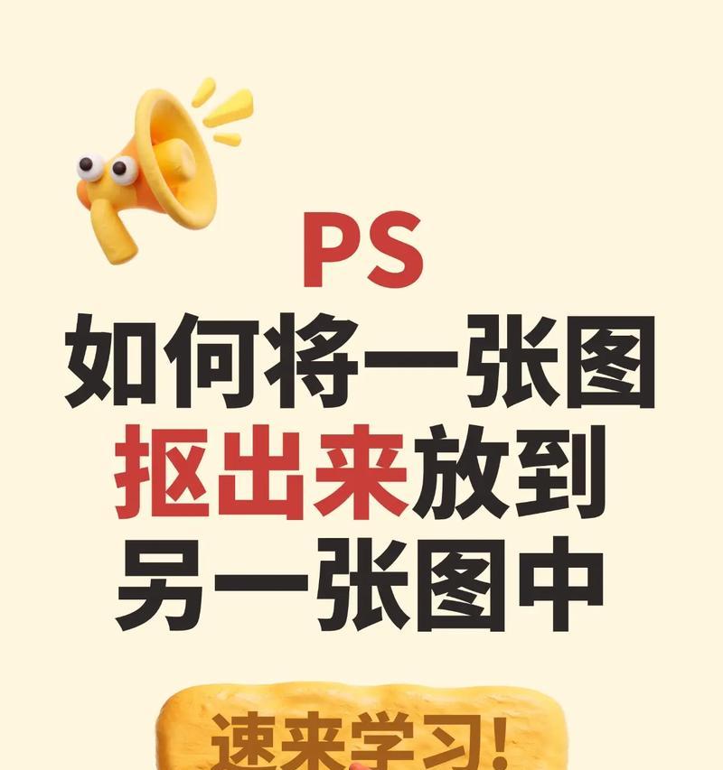 完美抠图技巧(从选区到修辞) 完美抠图技巧(从选区到修辞)