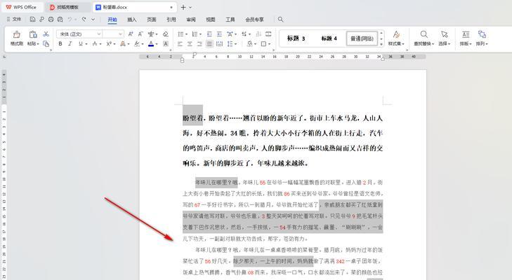 如何解决Word复制粘贴无法使用的问题(快速解决Word文档中的复制粘贴问题) 如何解决Word复制粘贴无法使用的问题(快速解决Word文档中的复制粘贴问题)