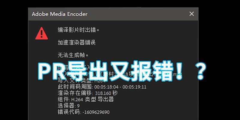 PR安装不上的问题寻找(解决PR安装不上的技巧和方法) PR安装不上的问题寻找(解决PR安装不上的技巧和方法)