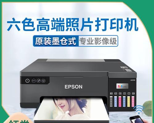 如何连接爱普生L805打印机到WiFi(简易指南帮助您轻松完成连接) 如何连接爱普生L805打印机到WiFi(简易指南帮助您轻松完成连接)