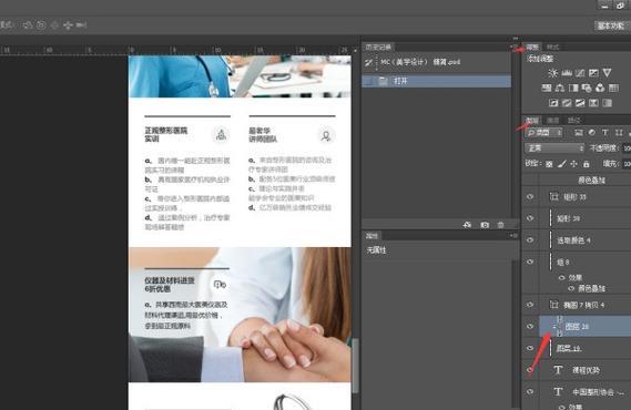 如何用PS快速复制图层(掌握快速复制图层的技巧和方法) 如何用PS快速复制图层(掌握快速复制图层的技巧和方法)