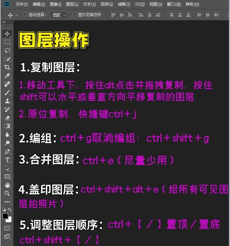 如何用PS快速复制图层(掌握快速复制图层的技巧和方法) 如何用PS快速复制图层(掌握快速复制图层的技巧和方法)