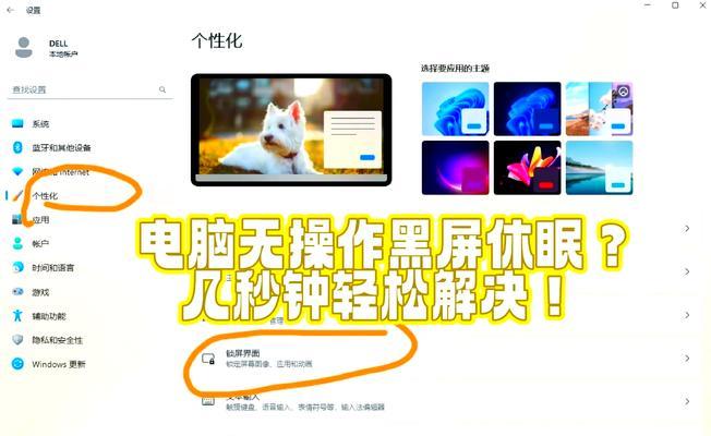 使用电脑调整时间的详细方法(快速) 使用电脑调整时间的详细方法(快速)