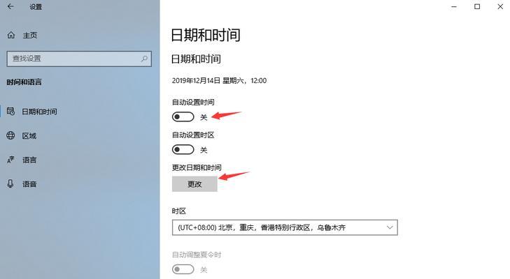 使用电脑调整时间的详细方法（快速）