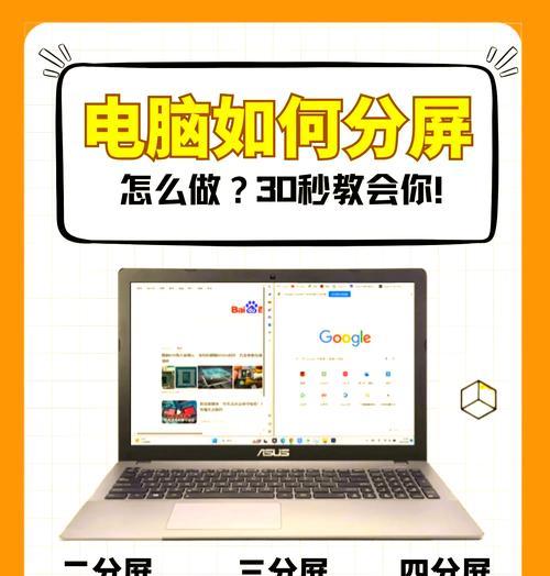 一步一步教你打开分屏模式，提高工作效率（一步一步教你打开分屏模式）