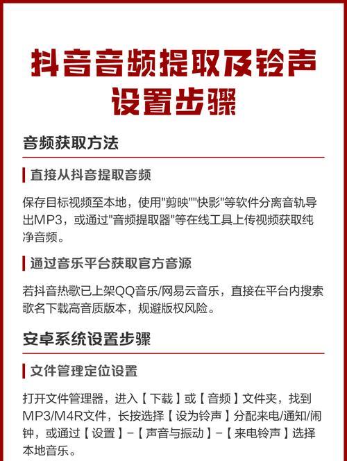 从抖音提取音乐做铃声,让你的手机与众不同! 从抖音提取音乐做铃声,让你的手机与众不同!