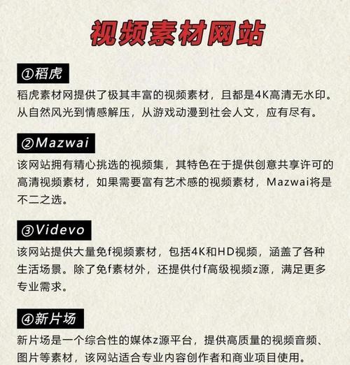 自媒体原创文章素材的搜寻与应用