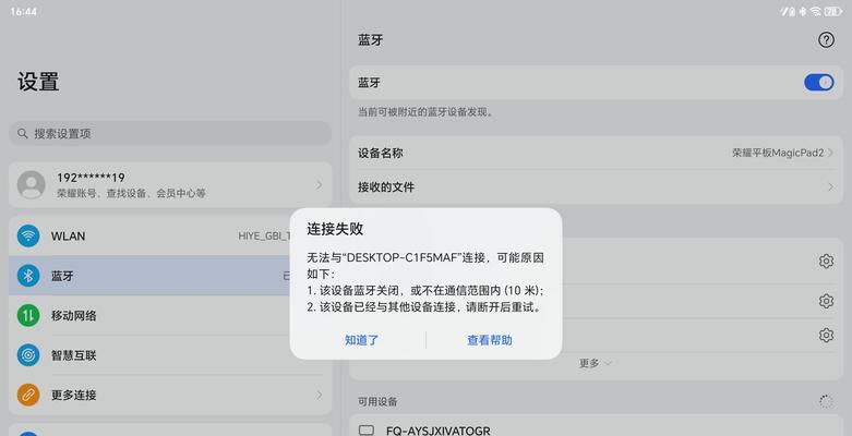 蓝牙鼠标无法连接电脑,怎么办(解决方法大揭秘) 蓝牙鼠标无法连接电脑,怎么办(解决方法大揭秘)