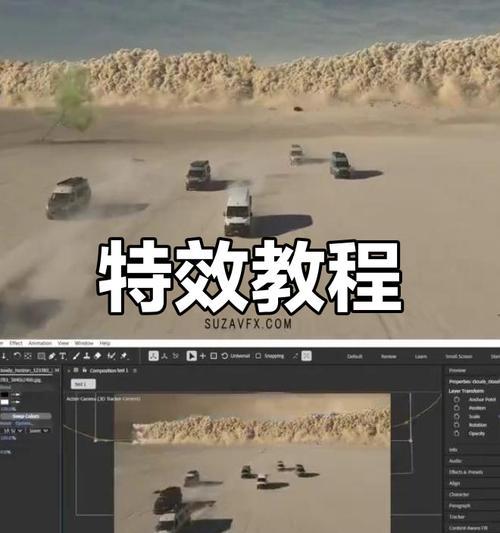 特效视频制作技巧详解（从基础到高级）