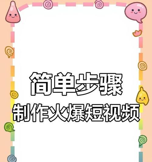 特效视频制作技巧详解(从基础到高级) 特效视频制作技巧详解(从基础到高级)