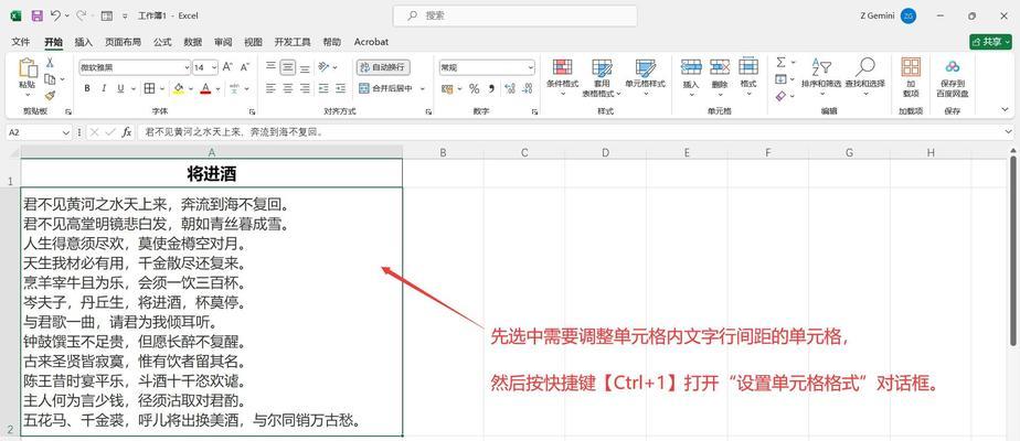 如何调整表格和文字之间的行距(提高文档版面美观度的技巧) 如何调整表格和文字之间的行距(提高文档版面美观度的技巧)