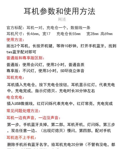 如何正确使用蓝牙适配器(快速上手) 如何正确使用蓝牙适配器(快速上手)