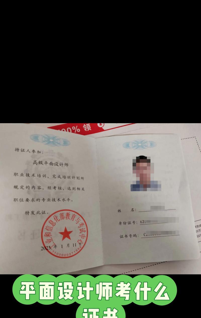 如何获得网页设计师资格认证(从认证流程到考试要点) 如何获得网页设计师资格认证(从认证流程到考试要点)