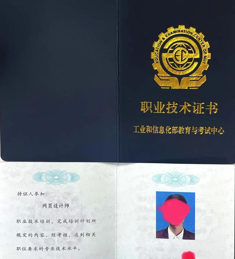 如何获得网页设计师资格认证(从认证流程到考试要点) 如何获得网页设计师资格认证(从认证流程到考试要点)