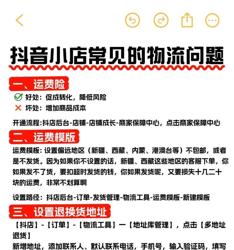 如何高效运营抖音小店(抖音小店运营实战经验分享) 如何高效运营抖音小店(抖音小店运营实战经验分享)