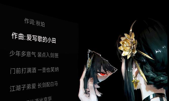 视频歌词字幕特效制作（打造视听盛宴）