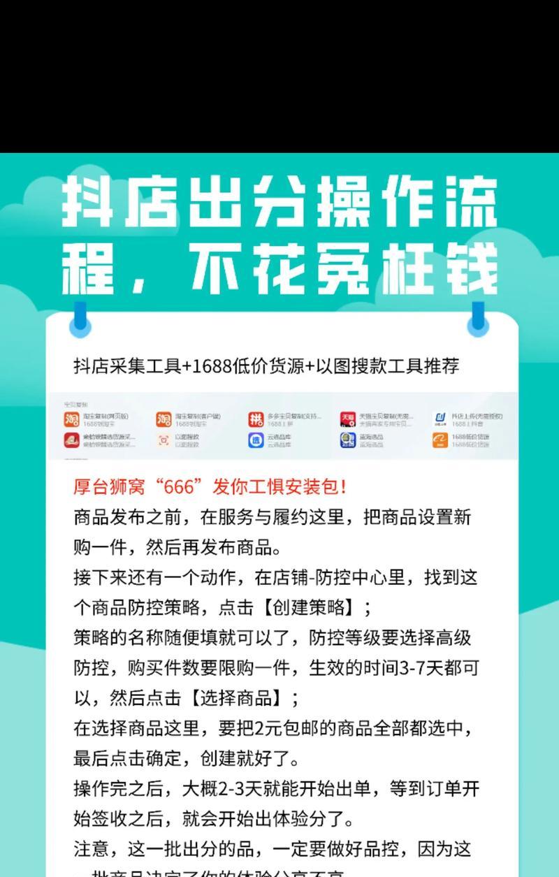 如何运营抖音小店(打造个性化店铺) 如何运营抖音小店(打造个性化店铺)