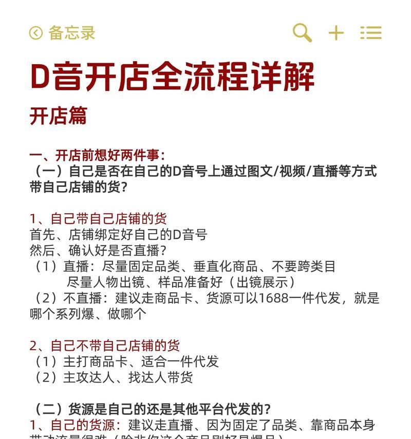 如何运营抖音小店(打造个性化店铺) 如何运营抖音小店(打造个性化店铺)