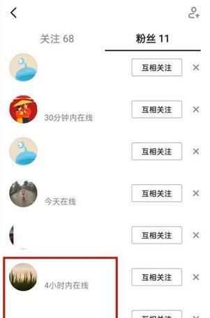 如何看抖音好友是否在线(掌握抖音在线状态提示功能) 如何看抖音好友是否在线(掌握抖音在线状态提示功能)