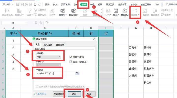 WPS表格如何设置下拉菜单(快速实现数据筛选) WPS表格如何设置下拉菜单(快速实现数据筛选)