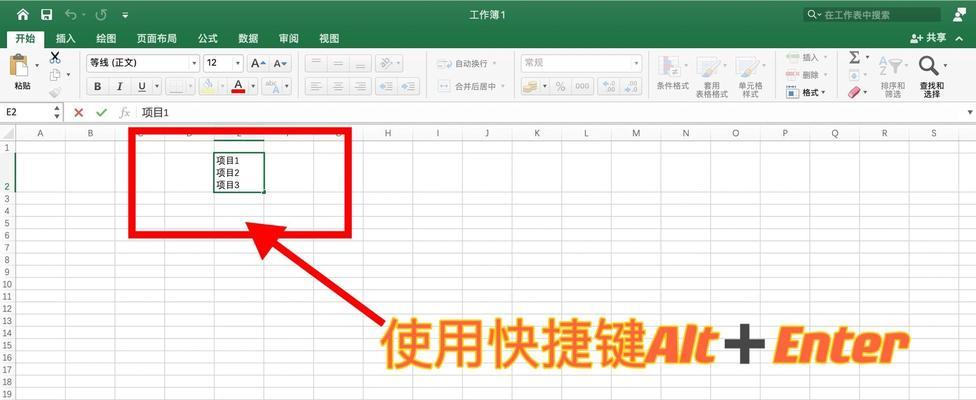 Excel中文字换行技巧详解(如何快速实现Excel中文字的自动换行) Excel中文字换行技巧详解(如何快速实现Excel中文字的自动换行)