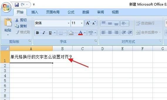 Excel中文字换行技巧详解(如何快速实现Excel中文字的自动换行) Excel中文字换行技巧详解(如何快速实现Excel中文字的自动换行)