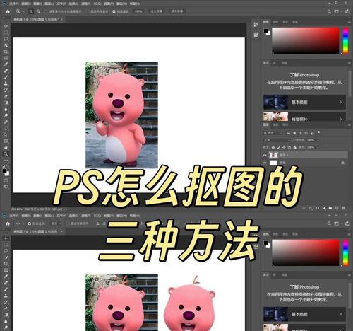 PS蒙版抠图实战教程(用Photoshop轻松实现抠图) PS蒙版抠图实战教程(用Photoshop轻松实现抠图)