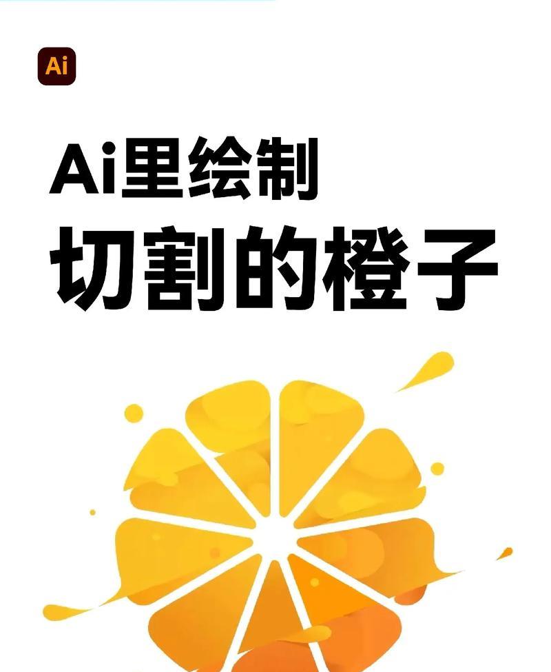 AI自动裁剪多余图形(让图形更精简) AI自动裁剪多余图形(让图形更精简)