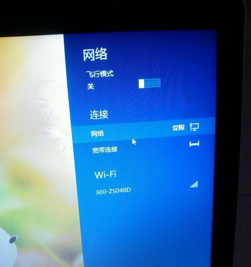 Win8系统网络受限故障的完美解决方案（轻松学会解决Win8系统网络受限故障）
