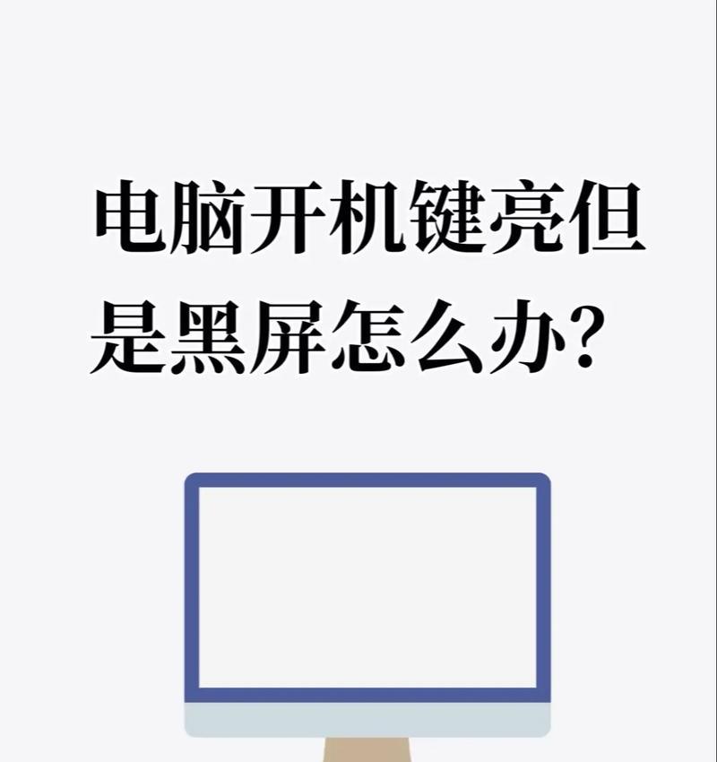 电脑黑屏怎么办(电脑开机后屏幕一片黑) 电脑黑屏怎么办(电脑开机后屏幕一片黑)