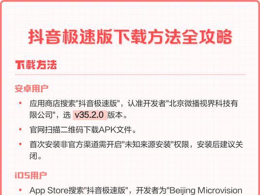 抖音极速版登录方法详解(一键登录) 抖音极速版登录方法详解(一键登录)