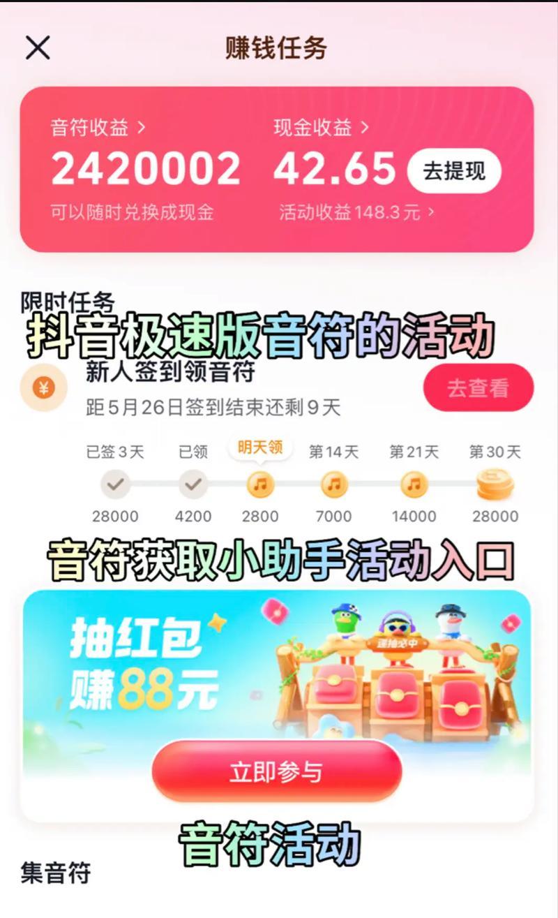 抖音极速版登录方法详解（一键登录）
