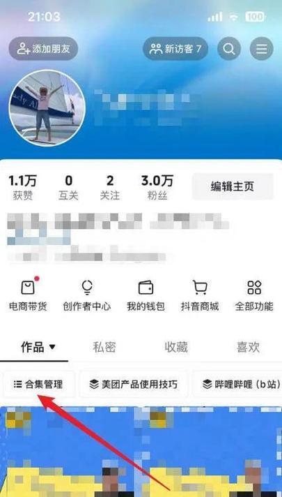 如何在抖音一页显示多个视频（教你一招）