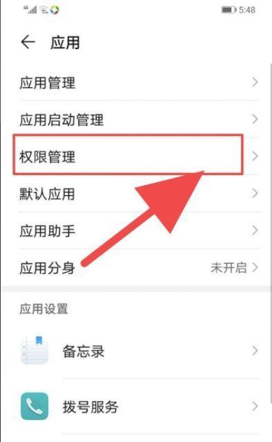 如何将手机设置为信任网站(让您的手机更加安全可靠) 如何将手机设置为信任网站(让您的手机更加安全可靠)