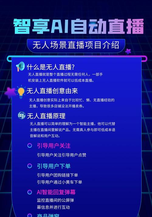 抖音直播互动软件推荐(让你的直播更加有趣的8款互动软件) 抖音直播互动软件推荐(让你的直播更加有趣的8款互动软件)