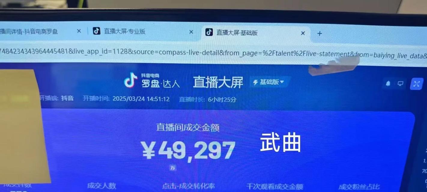 打造稳定的抖音直播间在线人气(如何提升直播间人气) 打造稳定的抖音直播间在线人气(如何提升直播间人气)