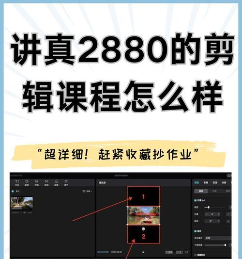 如何重新编辑已发布的教学视频(重新编辑教学视频的步骤和技巧) 如何重新编辑已发布的教学视频(重新编辑教学视频的步骤和技巧)