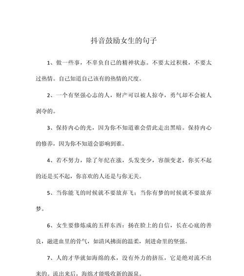 如何用好句子配合抖音视频(15个有趣、感人、搞笑的句子) 如何用好句子配合抖音视频(15个有趣、感人、搞笑的句子)
