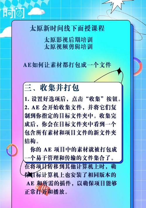 AE插件安装路径指南(一步步教你正确安装AE插件) AE插件安装路径指南(一步步教你正确安装AE插件)