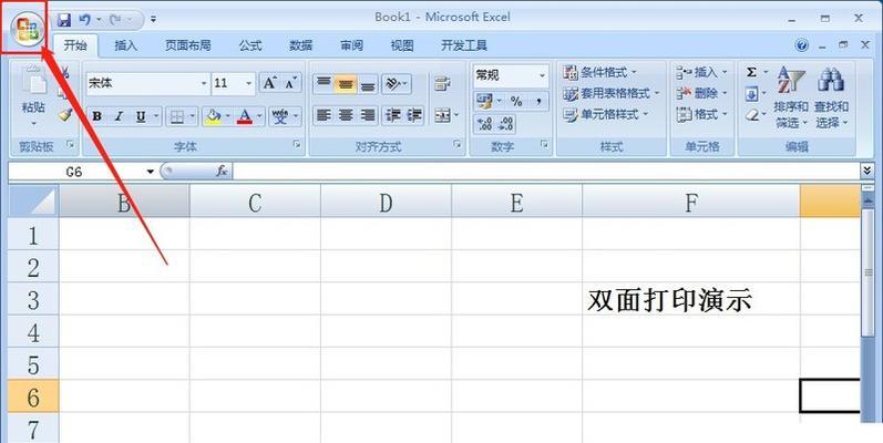 Excel如何打开两个独立窗口(解决多任务处理繁琐的问题) Excel如何打开两个独立窗口(解决多任务处理繁琐的问题)