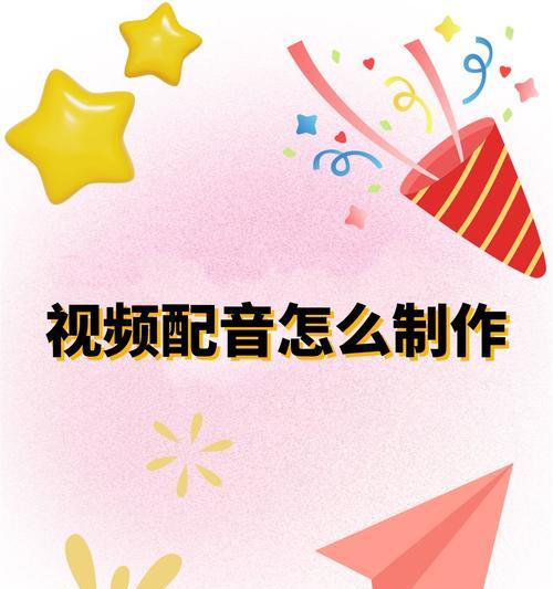 自己录音做视频教学(用录音展示你的知识-从录音到制作全攻略) 自己录音做视频教学(用录音展示你的知识-从录音到制作全攻略)