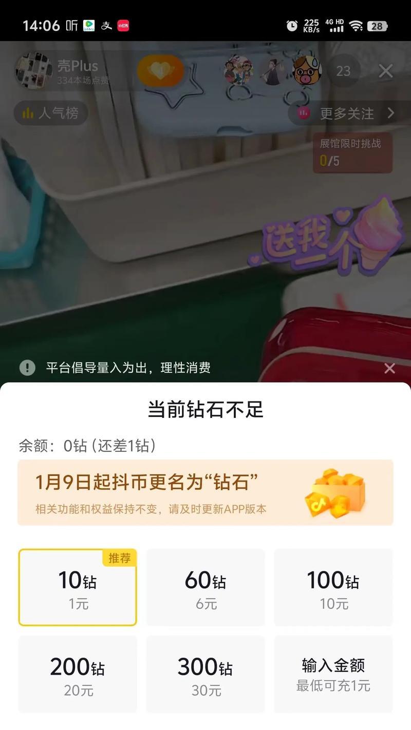 抖音苹果充值平台官网详解(如何快速安全地进行苹果充值) 抖音苹果充值平台官网详解(如何快速安全地进行苹果充值)