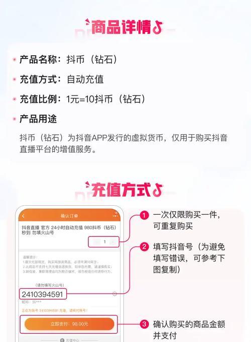 抖音苹果充值平台官网详解(如何快速安全地进行苹果充值) 抖音苹果充值平台官网详解(如何快速安全地进行苹果充值)