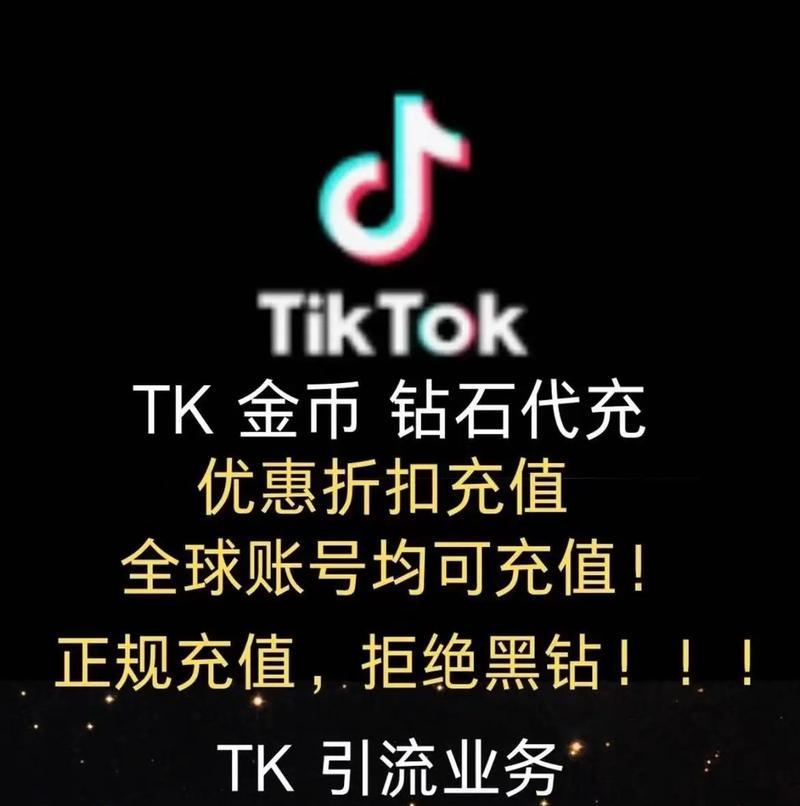 抖音苹果充值平台官网详解(如何快速安全地进行苹果充值) 抖音苹果充值平台官网详解(如何快速安全地进行苹果充值)