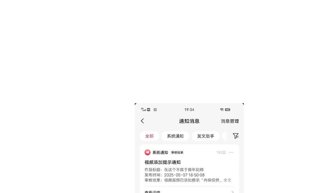如何处理抖音视频审核不过的问题（教你几招）